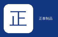 正泰分类