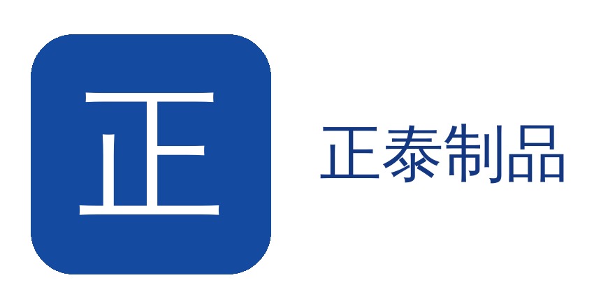 胶贴正泰
