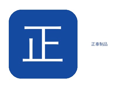 高回弹正泰